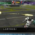 ガンダムネットワークオペレーション3