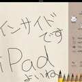【iPad登場】ゲーム好きが見たiPad 導入編