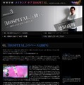 『HOSPITAL. 6人の医師』6人の医師が集結する7本目の物語が明らかに