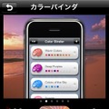 App Storeという新店舗を攻略する強力なツール・・・CRI・ミドルウェアが提案する「CLOUDIA」というダウンロード型コンテンツのマーケティング手法	