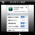 App Storeという新店舗を攻略する強力なツール・・・CRI・ミドルウェアが提案する「CLOUDIA」というダウンロード型コンテンツのマーケティング手法	