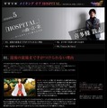 『HOSPITAL. 6人の医師』声優の櫻井孝宏さんが実況するプレイ動画公開