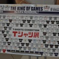 唯一の任天堂公式Tシャツ「THE KING OF GAMES」の8周年を記念した催しが渋谷パルコで開催中！