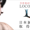 LOCO(Land of Chaos Online) -ロコ-