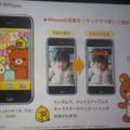 カプコンが女性向けに投入するiPhoneゲームとは・・・「I love iPhone × Apps Vol.4」