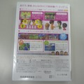 『Wii Party』（Wiiリモコンセット）を開封してみた