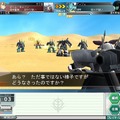 ガンダムネットワークオペレーション3