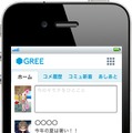 iPhone版GREE