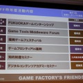 【CEDEC 2010】札幌も大阪もゲームのハリウッドに!? 東京だけが日本じゃない