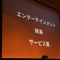 【CEDEC 2010】田中宏和氏が語るゲーム音楽、横井軍平、宮本茂 