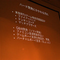 【CEDEC 2010】田中宏和氏が語るゲーム音楽、横井軍平、宮本茂 