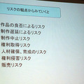 【CEDEC 2010】ファイナンス＆マネージメント みずほキャピタル逸見圭朗氏による「続・ゲーム企業の資金調達」	