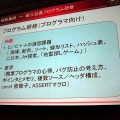 【CEDEC 2010】どうやって人を育てる? コーエーテクモの人材育成