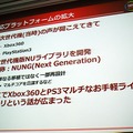 【CEDEC 2010】バンダイナムコ＆サイバーコネクトツー、『NARUTO－ナルト－ 疾風伝　ナルティメットストーム』開発秘話