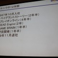 【CEDEC 2010】スクエニ→DeNA、日本→世界・・・「イグアナ海を渡る」