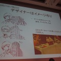 【CEDEC 2010】果たして3日間でゲームは作れるのか