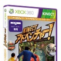 Kinect for  Xbox360