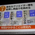 【CEDEC 2010】作りたいゲームを作るための作戦～サイバーコネクトツー松山氏