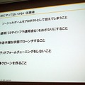 【CEDEC 2010】mixi、ソーシャルアプリはコミュニケーションツール	