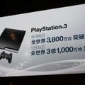 【TGS 2010】足元は好調、モンハンモデルPSPも登場～SCEプレスカンファレンス(1)