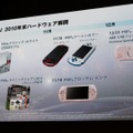 【TGS 2010】足元は好調、モンハンモデルPSPも登場～SCEプレスカンファレンス(1)