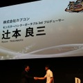 【TGS 2010】足元は好調、モンハンモデルPSPも登場～SCEプレスカンファレンス(1)