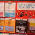 【TGS 2010】マリオやゼルダの任天堂ポイントカード、InCommが20日より販売開始