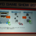 【TGS 2010】ヘリコプターが飛んだiPhoneイベント ― 「I Love iPhone」その2