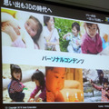 【TGS 2010】今度こそ3D立体視は普及するのか・・・TGSフォーラム