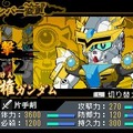 SDガンダム三国伝 BraveBattleWarriors 真三璃紗大戦