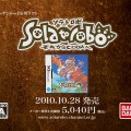 『Solatorobo それからCODAへ』、100本のテレビCMでギネス記録に挑戦