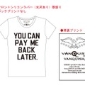 『VANQUISH』タイムアタックコンテストがスタート、コラボTシャツも発売に