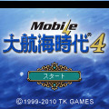 Mobile 大航海時代4