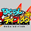 アルケミスト、PSP『ひぐらしデイブレイクME』『のーふぇいと!』のダウンロード版を配信開始 