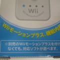 Wiiリモコンプラスを開封してみた