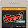 Ficon! for Twitter