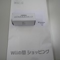 『Wiiの間』オリジナル商品「Miiもちものスタンプ」を注文してみた