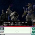 ガンダムネットワークオペレーション3