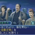 維新の嵐 疾風龍馬伝