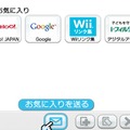 Wiiのファームウェアが更新、USBキーボード対応など