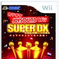 カラオケJOYSOUND Wii SUPER DX ひとりでみんなで歌い放題!