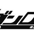 ダンガンロンパ 希望の学園と絶望の高校生