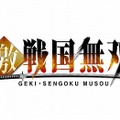 激・戦国無双 PSP the Best