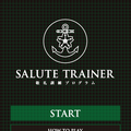 SALUTE TRAINER 敬礼訓練プログラム