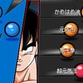 ドラゴンボール改 アルティメット武闘伝