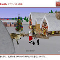 サンタクロースの追跡企画がスタート！　今年は3Dも!! Google Earthでは3Dのサンタクロースが楽しめる