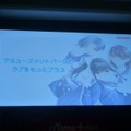 カノジョによる生ライブや、カレシたちが選ぶ人気イベント結果発表など・・・「メリープラスマス2010」レポート(1)