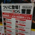 新宿でもニンテンドー3DSの予約が開始	