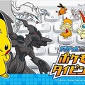 バトル&ゲット! ポケモンタイピングDS