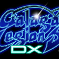 ナムコジェネレーションズ第2弾は『ギャラガレギオンズ DX』